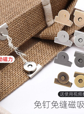 强力磁吸免缝隐形暗扣送使用视频