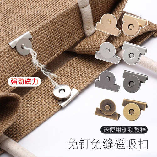 强力磁吸免缝隐形暗扣送使用视频