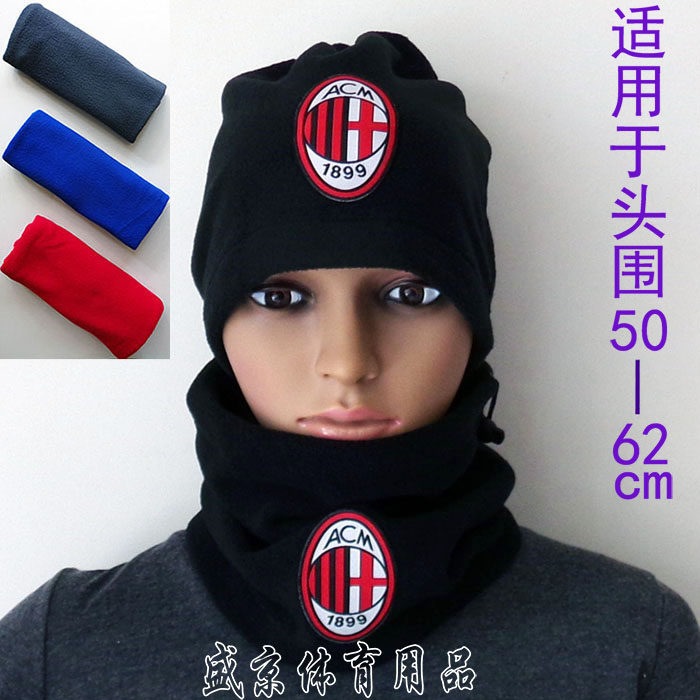 骑行面罩内马尔围脖AC米兰脖套AC围巾巴西口罩运动面巾训练抓绒帽