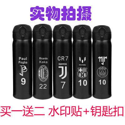 世界杯AC米兰水壶梅西保温杯内马尔水杯巴萨礼品杯切尔西皇马卡卡