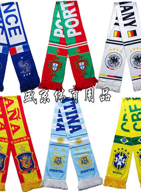 条幅世界杯围巾法国围脖巴黎脖套马竞横幅面巾头巾队旗挂旗横版旗