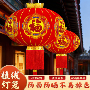 福字灯笼 2026新款植绒布大红烫金 大门口一对春节新年挂饰