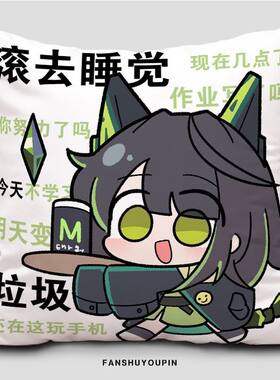 Mon3tr明日方舟玩偶抱枕动漫二次元表情包枕套午休枕头套学生宿舍