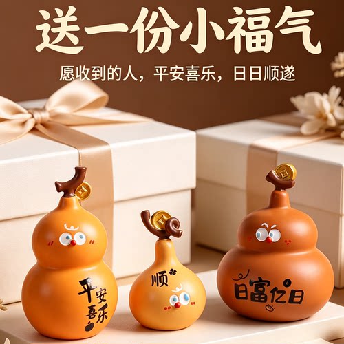 葫芦兄弟小福禄树脂桌面摆件