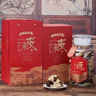 原产陈皮250g岁月珍藏本命年大红色密封罐中国风传统工艺玻璃礼盒