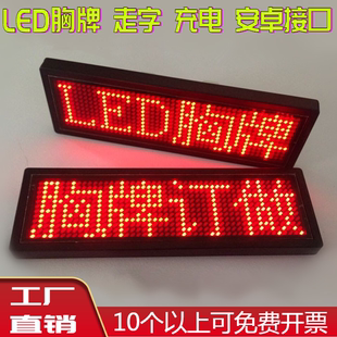 LED电子胸牌定制酒吧KTV工作牌发光代驾工牌定做夜场服务员工号牌