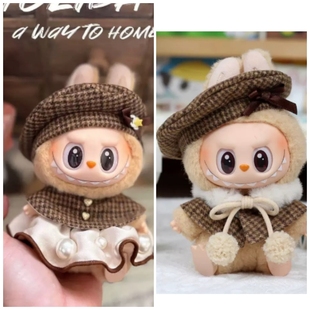 17cm拉布布娃衣一二三代马卡龙搪胶盲盒挂件泡泡玛特labubu披肩装
