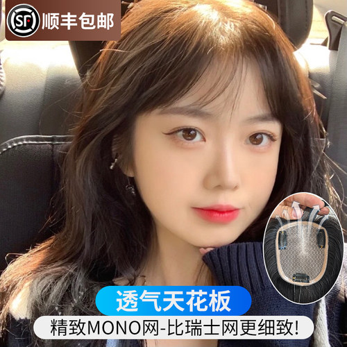梧桐雨全真发逼真轻薄透气补发片