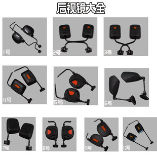 电动车后视镜电动汽车电动棚车多种反光镜老年代步车 后视镜大全