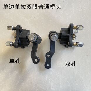 电动三轮车改装四轮车前桥单拉桥头总成方向转向哈头螺丝加厚