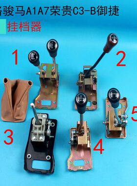 富路A1A7三轮车四轮车挂档器挂档线倒档线富路车配件支持加长定做