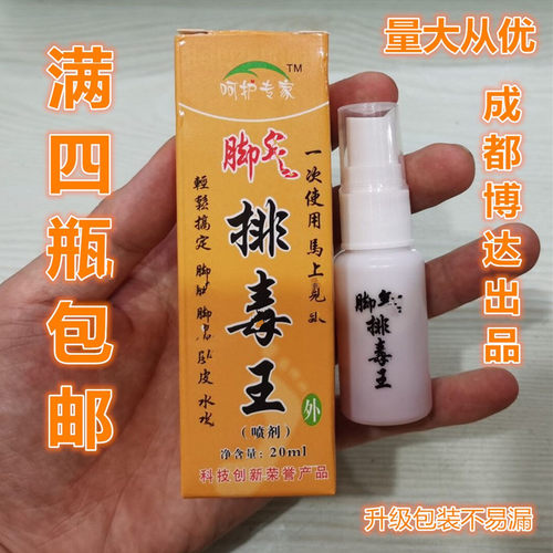 三惠克狐博达包邮除臭剂