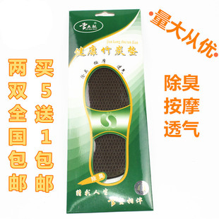 李老板网眼健康竹炭鞋垫防臭吸汗凉爽按摩36 至45码2双包邮