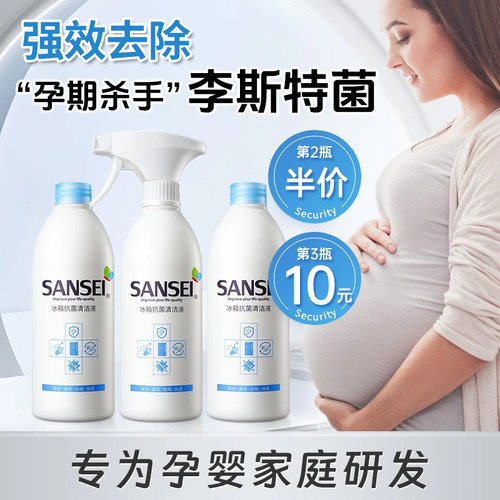 【孕婴安全】冰箱清洁剂除菌消毒