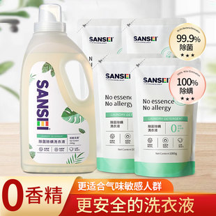 sansei无香洗衣液整箱批家用组合装 补充液12斤 除菌除螨清洗液袋装