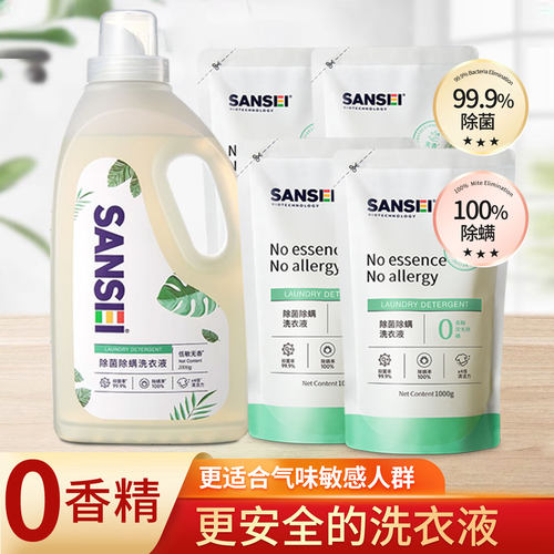 无香型除菌除螨洗衣液整箱组合装