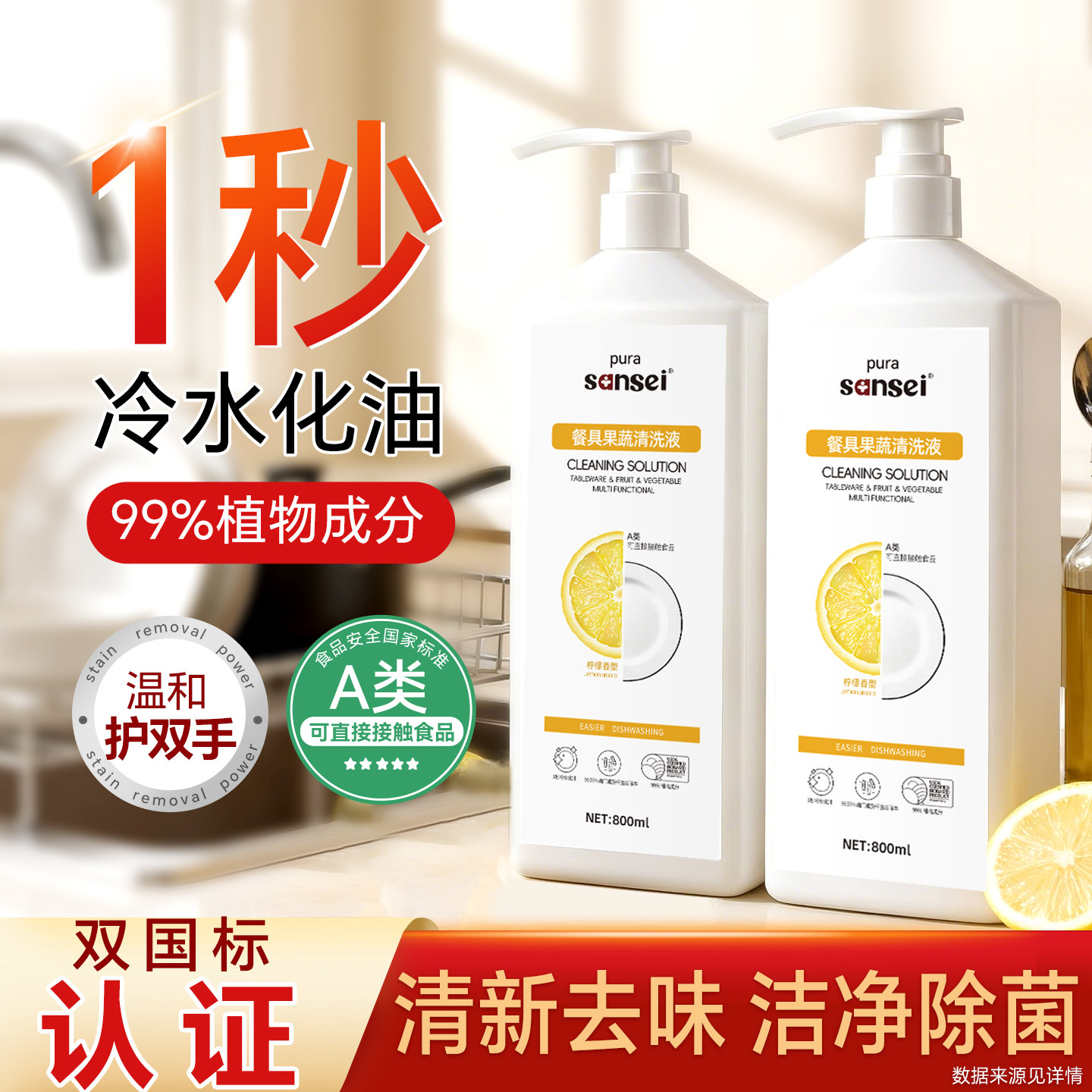 洗洁精家用食品级洗涤剂大桶清洁剂杀菌餐具果蔬清洗剂热卖洗碗液