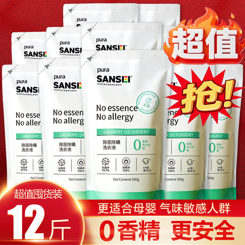 无香型低敏除菌孕妇洗衣液0刺激