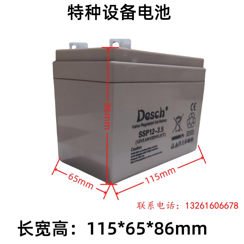 特种设备专用电瓶机场应急灯电池