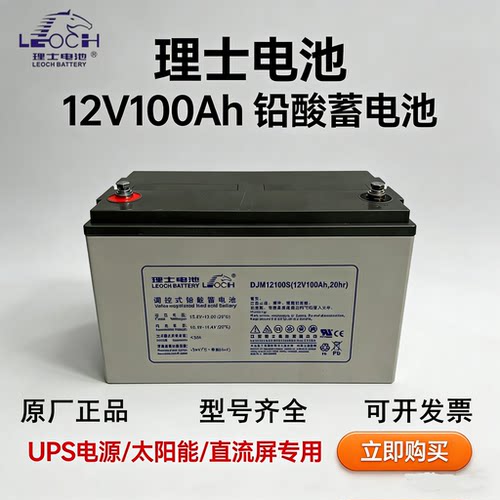 理士蓄电池UPS电源机房电站备用
