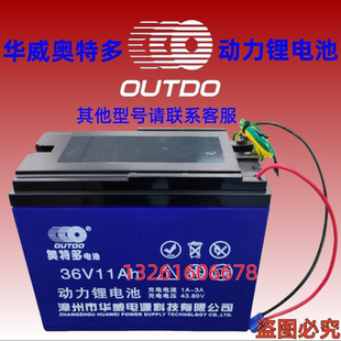 奥特多动力锂电池36V6AH11AH12AH17AH34AH56.67AH应急照明电源柜