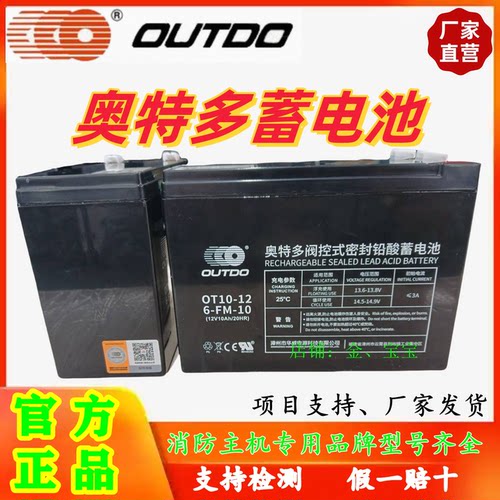 泛海三江消防应急备用12V蓄电池