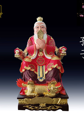 木雕孔子神像坐椅老先生仙师