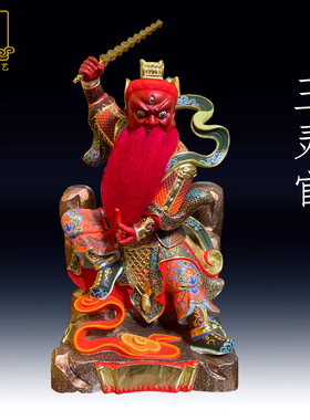 王灵官神像香樟木雕佛像护法灵官爷 玉枢火神王天君神像工艺摆件