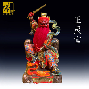 王灵官神像香樟木雕佛像护法灵官爷 玉枢火神王天君神像工艺摆件