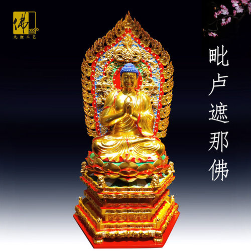 木雕释迦摩尼佛阿弥陀佛药师佛 毗卢遮那佛如来佛祖家居供奉摆件