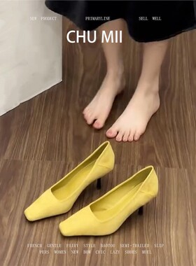 羊皮版！黄色简约风方头单鞋女真皮细跟包头凉鞋时尚一脚蹬高跟鞋