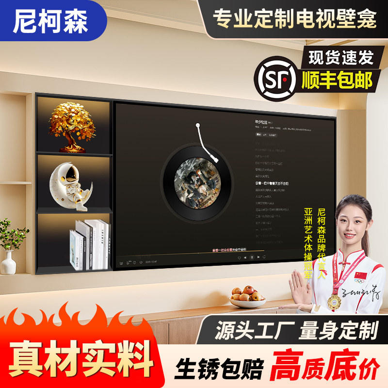 电视壁龛定制不锈钢客厅电视柜657585100寸客厅金属定制背景墙