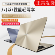 华硕FL8000电脑 游戏本轻薄便携 笔记本学生商务 办公本花呗分期