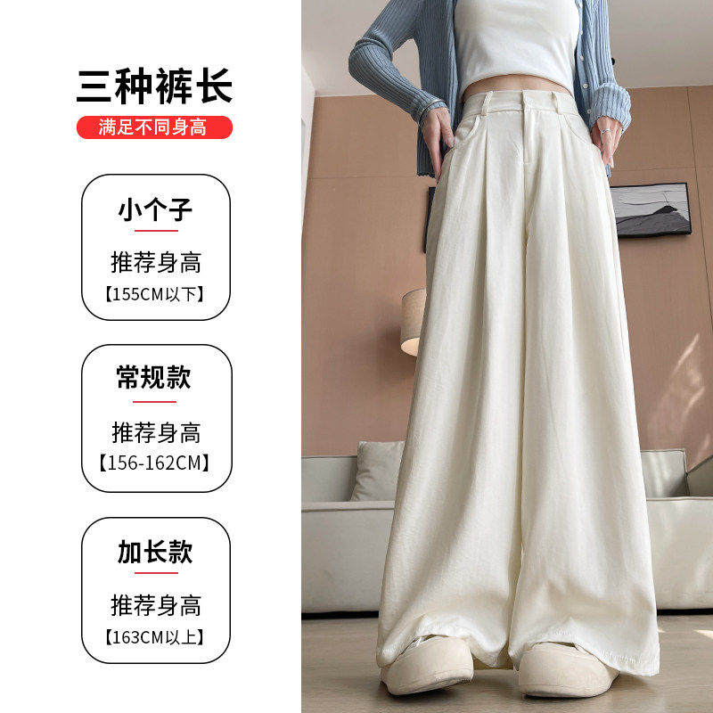 白色奶芙山本裤女2026新款夏季薄款垂感直筒小个子休闲阔腿西装裤