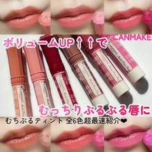 现货！日本砍妹canmake井田蝴蝶结高保湿滋润唇膏口红01 03 06 07