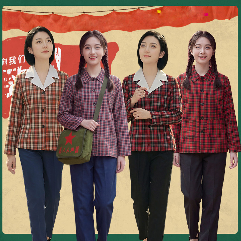 七八十年代格子衫女知青学生工人农村民怀旧翻领小品段子演出服装