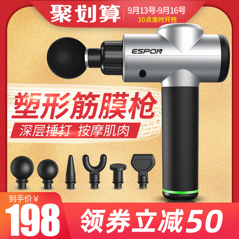 筋膜枪深层肌肉震动按摩神器电动冲击按摩枪健身肌肉放松缓解疲劳在类目 运动/瑜伽/健身/球迷用品, 踏步机/中小型健身器材, 筋膜枪中 - 来自Buy2taobao.com提供专业的淘宝代购服务