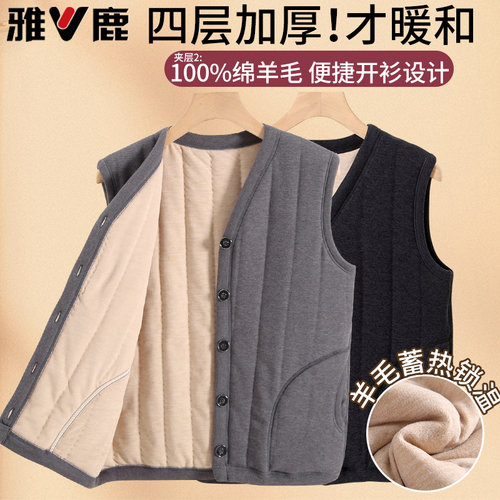 雅鹿加绒加厚羊毛夹层马甲