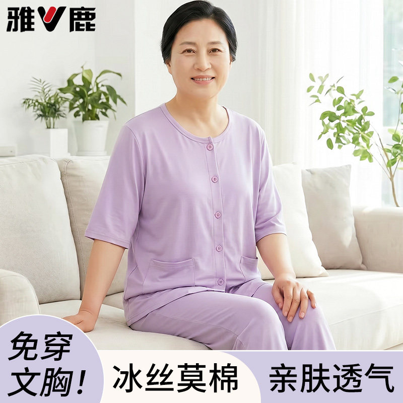 雅鹿莫代尔棉免穿文胸睡衣套装