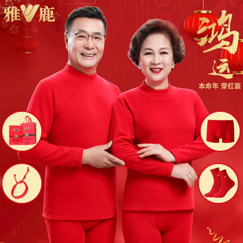 雅鹿本命年内衣套装男士加绒加厚大红色半高领秋衣秋裤保暖衣马年