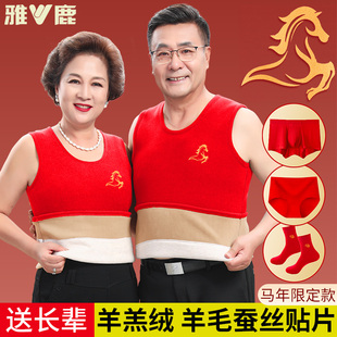 雅鹿本命年保暖内衣加绒加厚无袖背心男马年中老年人大红色上衣女