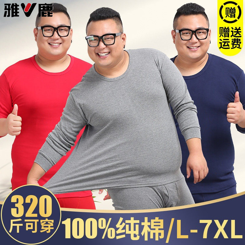 雅鹿大码秋衣秋裤男胖子纯棉加肥加大保暖内衣套装老人打底棉毛衫