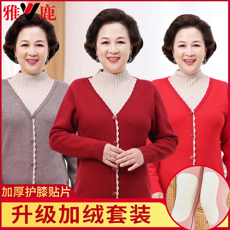 雅鹿中老年人保暖内衣加绒加厚老人妈妈半高领冬季秋衣秋裤套装女