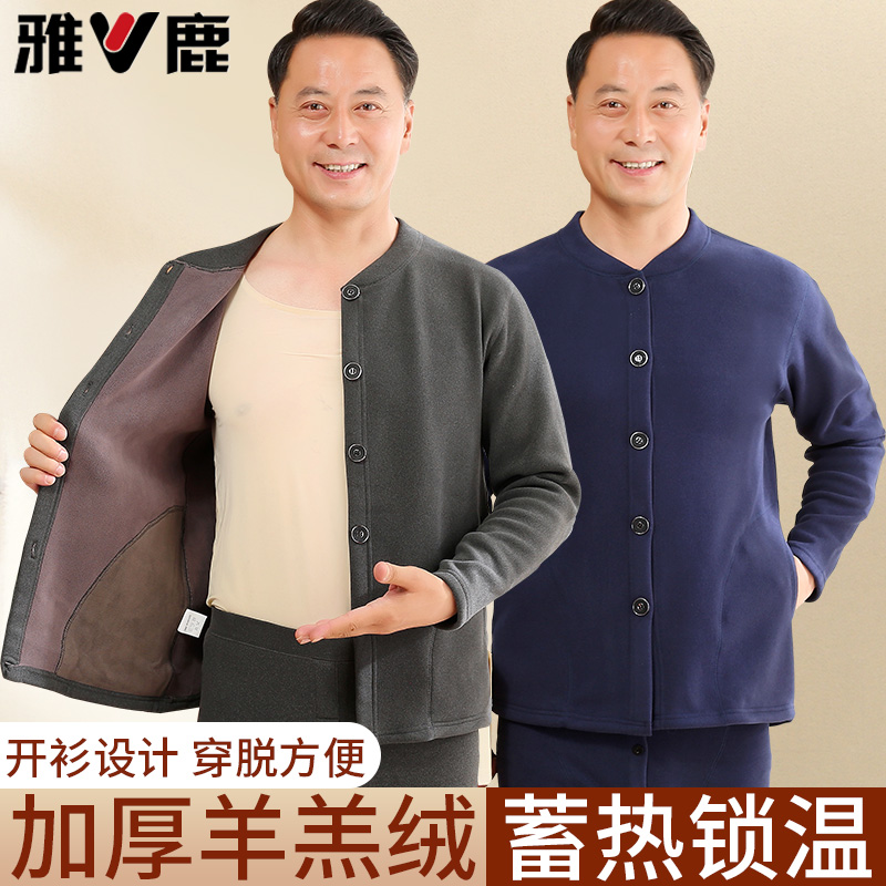 雅鹿中老年人开衫保暖内衣套装男士加绒加厚对襟爸爸防寒棉衣冬季