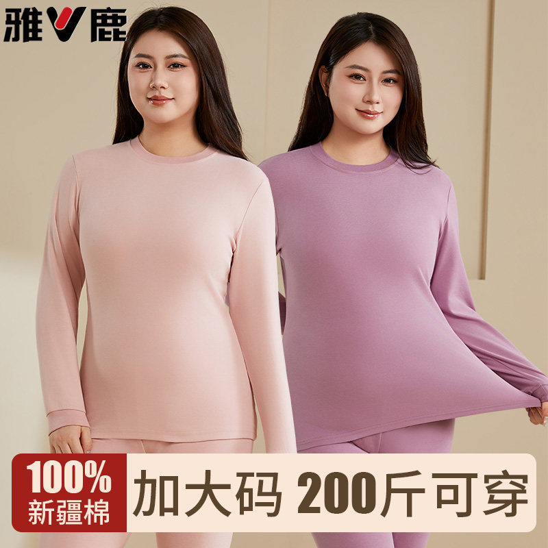 雅鹿中老年女士保暖内衣套装