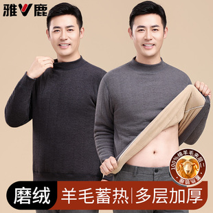 雅鹿保暖内衣男士加绒加厚中老年秋衣爸爸大码防寒可外穿上衣单件
