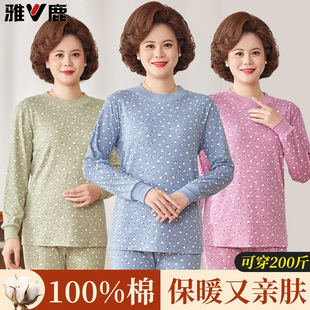 雅鹿女秋衣秋裤套装加肥大码妈妈纯棉保暖内衣全棉中老年人棉毛衫