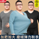 加绒加厚冬 男胖子加肥加大德绒保暖内衣发热套装 雅鹿大码 秋衣秋裤