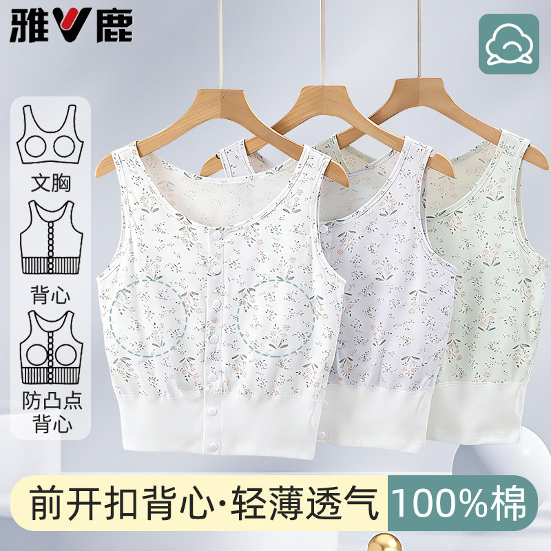 雅鹿中老年女士纯棉背心带胸垫妈妈内衣夏季薄款文胸一体无袖开衫