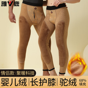 雅鹿驼绒保暖裤男冬季加绒加厚高腰护膝抗寒棉裤大码打底裤绒裤女